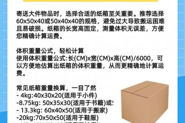 如何选择最佳国际快递方式寄送包裹